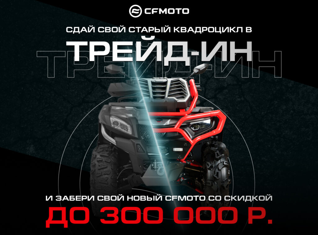 TrejdIn novost 1024x759