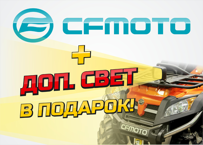 дополнительный свет на квадроцикл